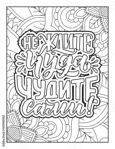  Quotes coloring page  Inspirational quotes  Quotes  positive quotes  Typography quotes