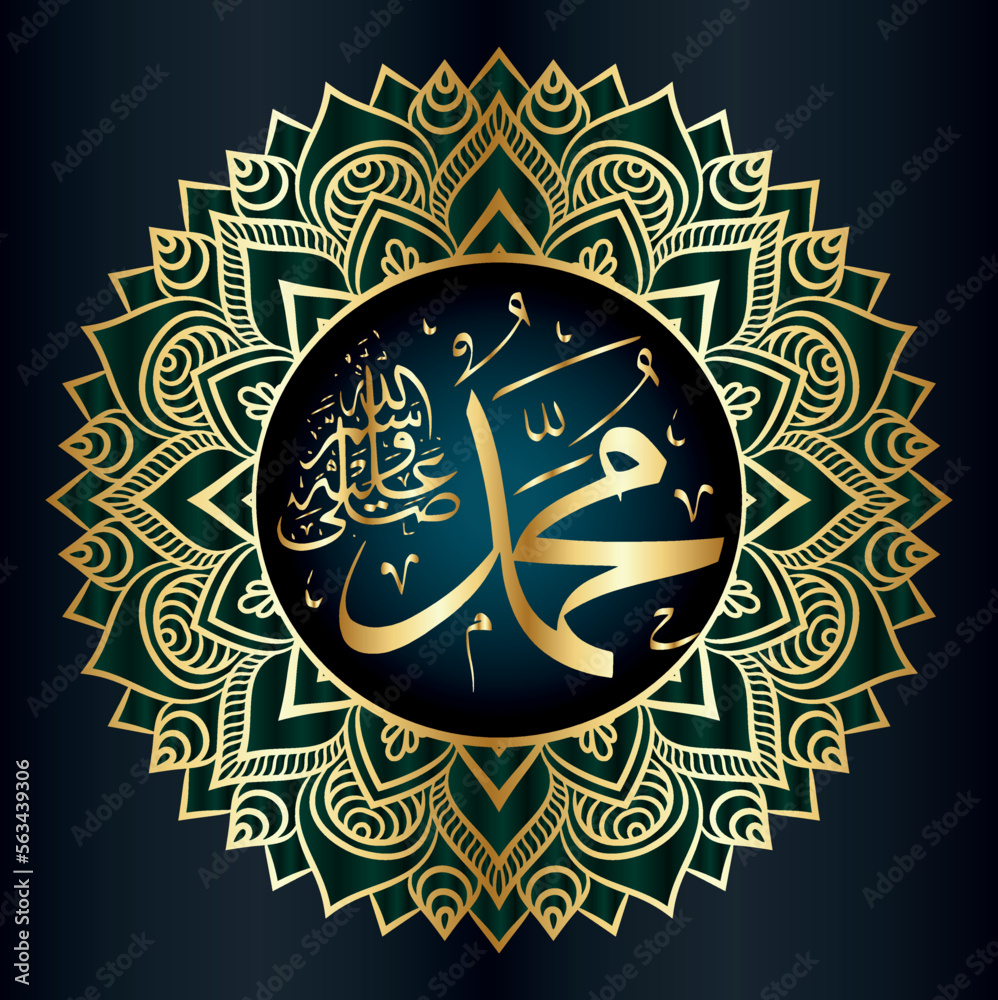 Muhammad Geometric Vetor de Mawlid al nabi Prophet Muhammad's birthday greeting in arabic ...