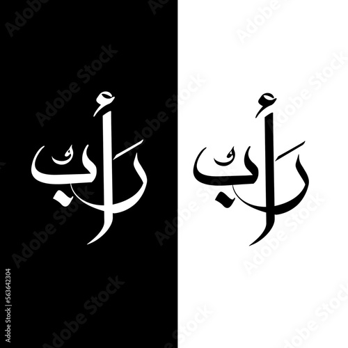 Adab will be english translation manner arabic calligraphy vector design. photo