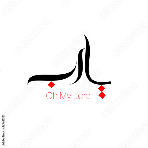 Oh my lord  arabic calligraphy vector design.