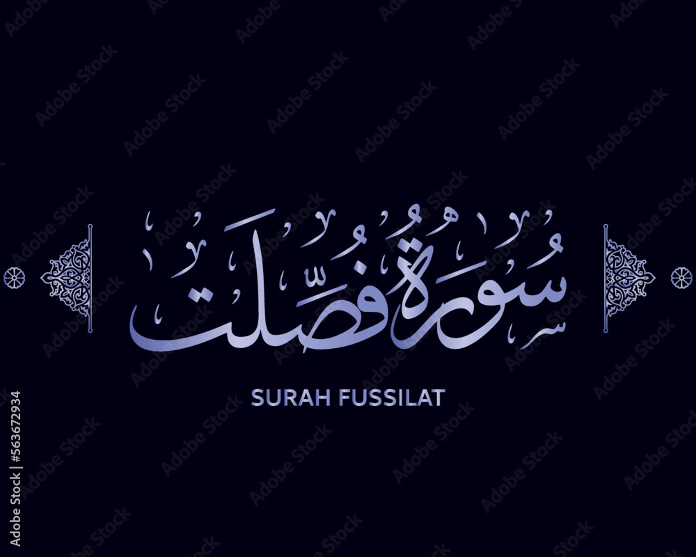 surat fussilat 11 20