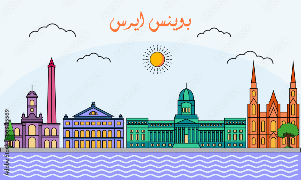 Buenos Aires skyline with line art style vector illustration. Modern city design vector. Arabic translate : Buenos Aires