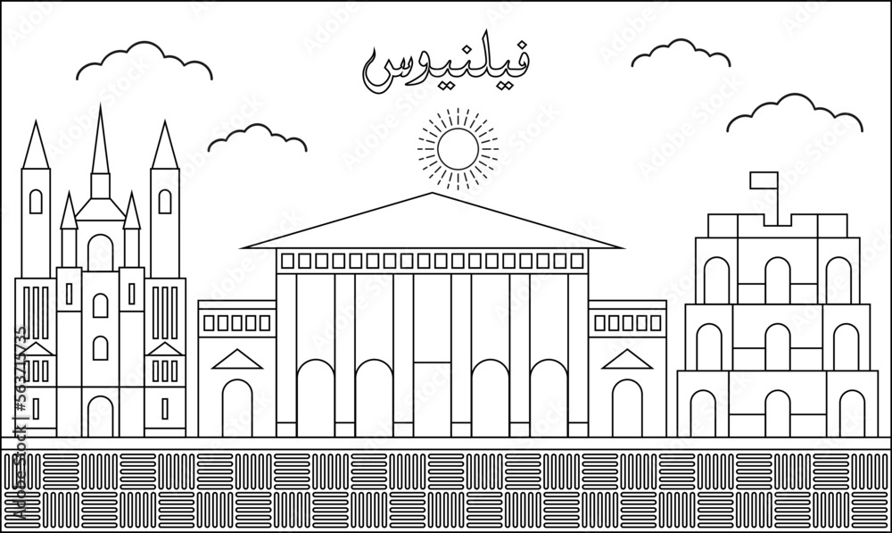 Vilnius skyline with line art style vector illustration. Modern city design vector. Arabic translate : Vilnius Vilnius skyline with line art style vector illustration. Modern city design vector. Arabic translate : Vilnius