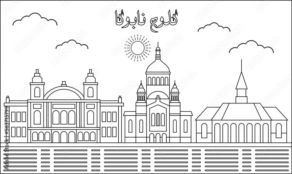 Cluj-Napoca skyline with line art style vector illustration. Modern city design vector. Arabic translate : 
Cluj-Napoca