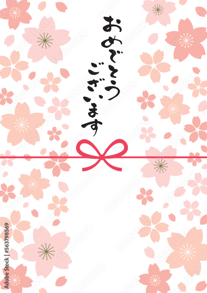 おめでとうございますの筆文字のあるカジュアルでシンプルな蝶結びの水引の桜柄ののし紙