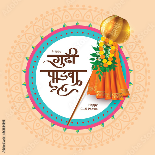 Happy Gudi Padwa Festival Greeting Background Template written Gudi Padwa in Hindi language photo