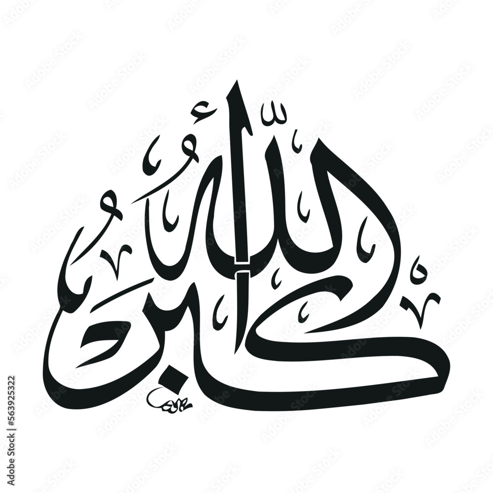 Allah Akbar Arabic Islamic calligraphy Stock Vector | Adobe Stock