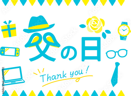 父の日のロゴデザインイラスト素材