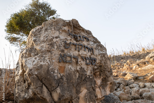 Prayer in Hebrew in form of iron letters on territory of ancient Jotapata city, was located during Roman Empire ancient Jotapata, in Tel Yodfat National park, in northern Israel photo