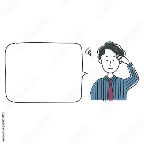 ネクタイをした黒髪でくせ毛の男性が困っているイラストとフキダシ素材