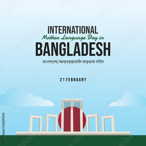 the Bengali words say International mother language day in Bangladesh. Illustration of Shaheed Minar