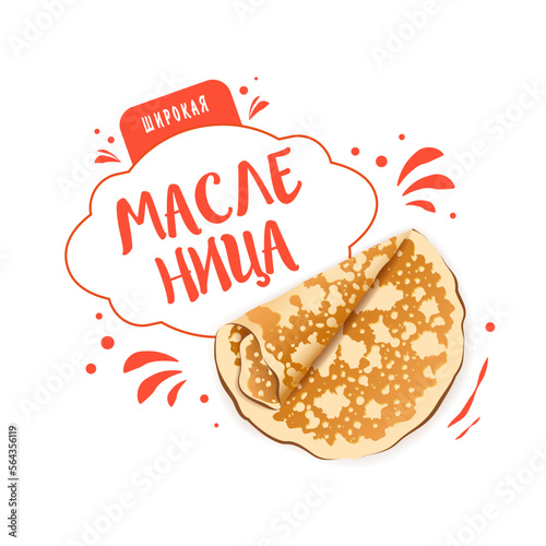 Maslenitsa banner logo for holiday congratulation text in a frame on a white background