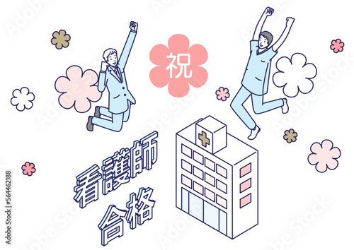 看護師資格試験に合格して喜ぶ男性