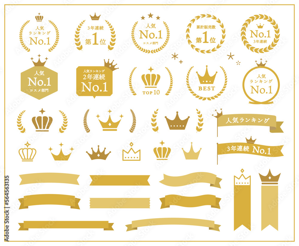 シンプルなランキングフレームのセット　王冠　表彰　リボン　枠　月桂樹　飾り　装飾　冠　大賞　1位　金 - obrazy, fototapety, plakaty 