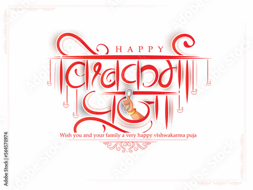 Hand lettering Sketch text  of  vishwakarma puja with abstract background.