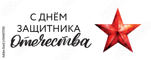 23 February congratulation Translation Russian: 23 february. Realistic military color balloons and gold metal stars and confetti. Festive event white background.Vector