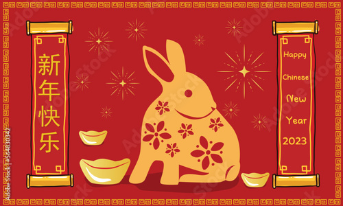 happy chinese new year 2023, year of the rabbit, happy new year illustration for posters, cards, calendars, signs, banners, websites, public relations and other designs