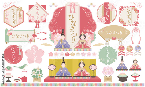 ひなまつり|きれい色の和風フレームと小物飾りセット