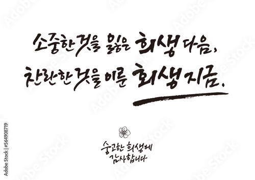 캘리그래피,캘리그라피,손글씨,6월,애국,기념일
