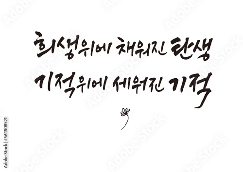 캘리그래피,캘리그라피,손글씨,6월,애국,기념일
