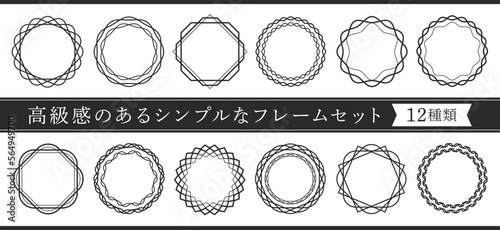 高級感のあるシンプルなフレームセット　12種類　黒
