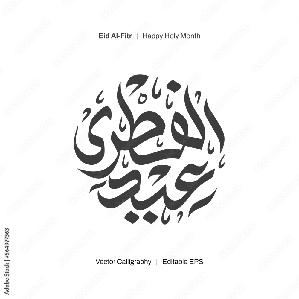 Eid Al Fitr - Eid Saeid ( Happy Eid - Blessed Eid ) Modern arabic calligraphy - Vector Eid Al Fitr - Eid Saeid ( Happy Eid - Blessed Eid ) Modern arabic calligraphy - Vector