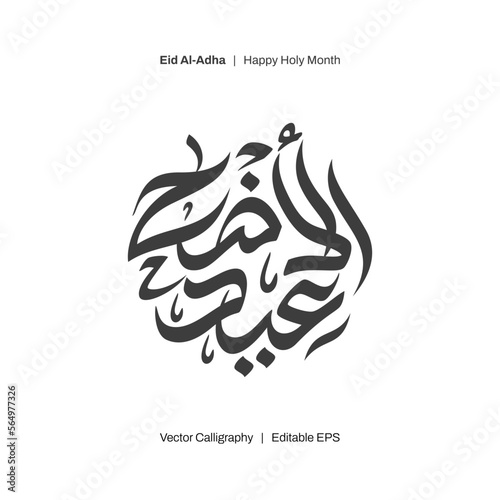 Eid Al Adha - Eid Saeid ( Happy Eid - Blessed Eid ) Modern arabic calligraphy - Vector photo