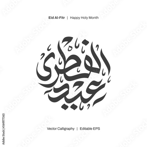 Eid Al Fitr - Eid Saeid ( Happy Eid - Blessed Eid ) Modern arabic calligraphy - Vector