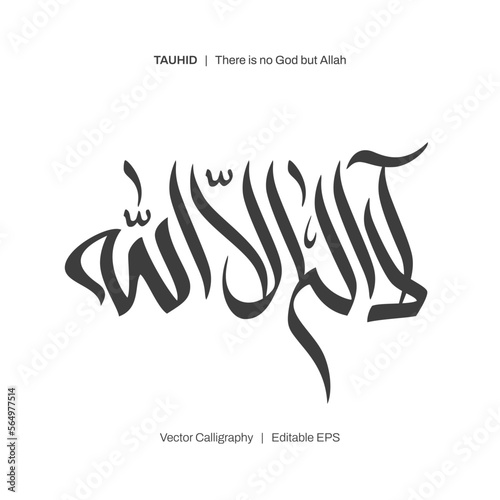 Vector Arabic calligraphy lailahaillallah (shahada) photo