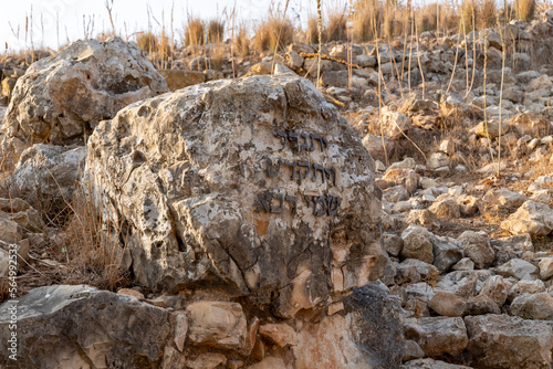 Prayer in Hebrew in form of iron letters on territory of ancient Jotapata city, was located during Roman Empire ancient Jotapata, in Tel Yodfat National park, in northern Israel photo