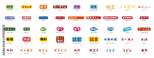 Japanese Word of Restaurant vocabulary.