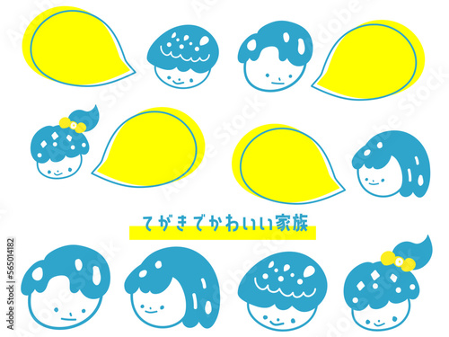 チラシやホームページで使える　てがきでかわいい家族