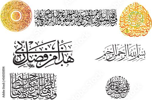 islamic calligraphy vector in arabic