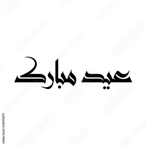 Eid mubarak arabic calligraphy vector design.