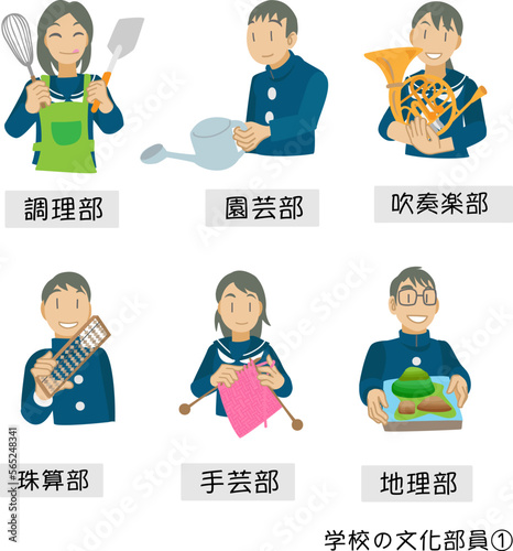 学校の文化部員　アイコン素材