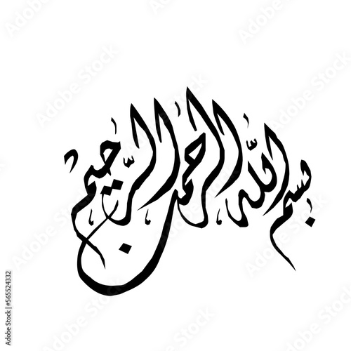 this is bismillah calligraphy for a diploma or other