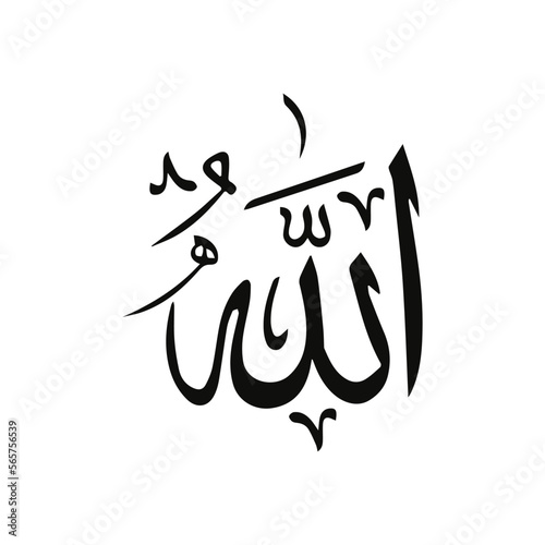 Allah Arabic Calligraphy 