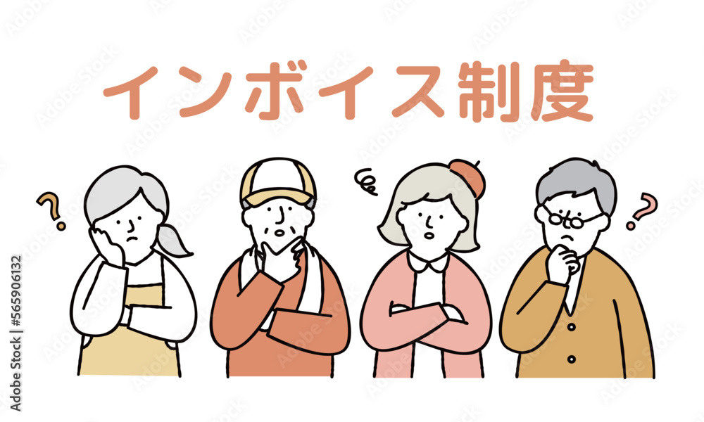 インボイス制度について悩む個人事業主　イエロー