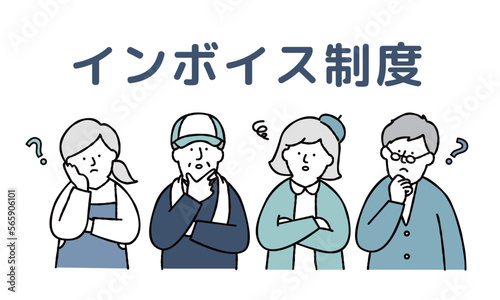 インボイス制度について悩む個人事業主　ブルー