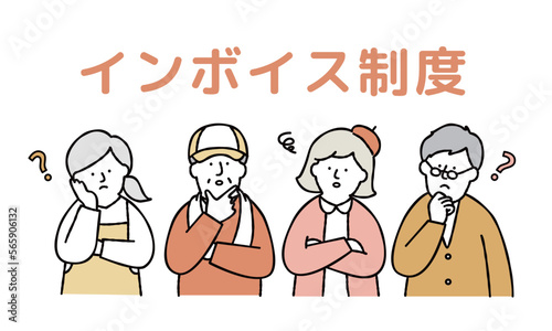 インボイス制度について悩む個人事業主　イエロー