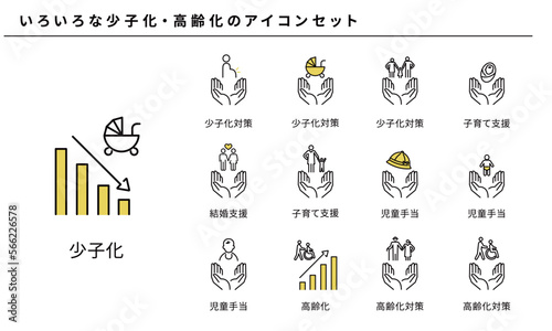 少子化・高齢化のシンプルアイコンセット、ベクター素材
