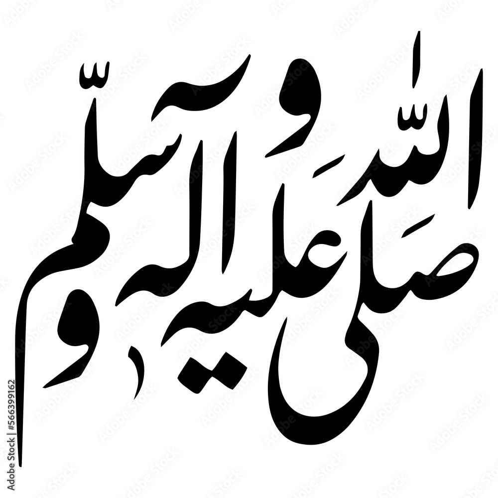 Arabic Islamic Calligraphy Muhammad PBUH on Transparent Background