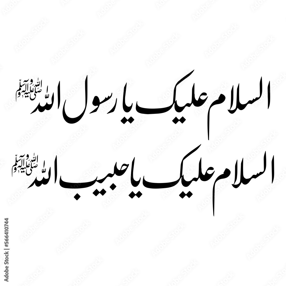 Arabic Islamic Calligraphy Muhammad Pbuh On Transparent Background