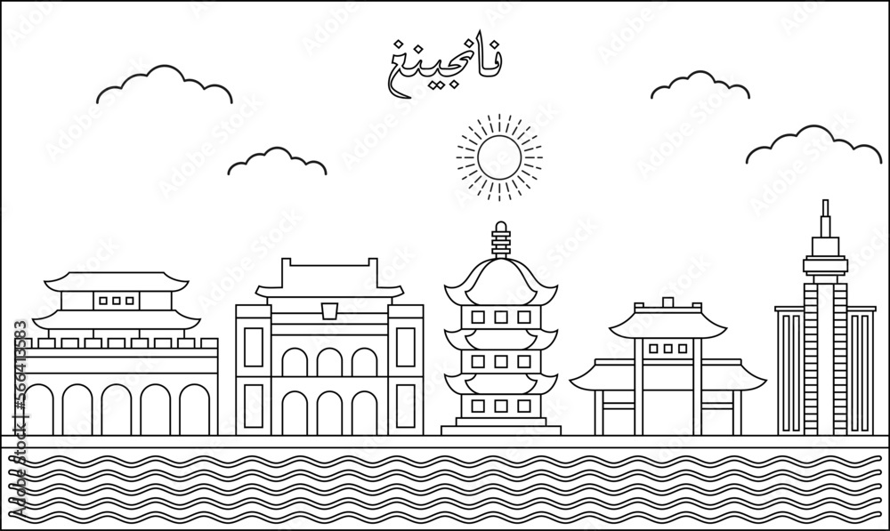 Nanjing skyline with line art style vector illustration. Modern city design vector. Arabic translate : Nanjing