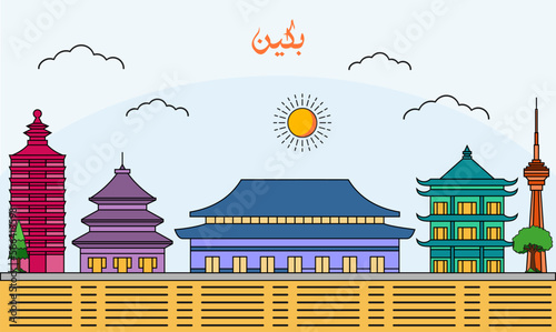 Beijing skyline with line art style vector illustration. Modern city design vector. Arabic translate : Beijing
