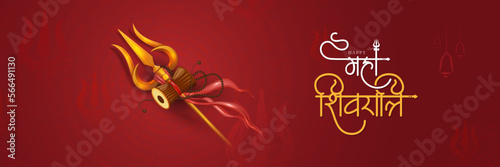 Happy Maha Shivratri Festival Vector Banner Background Template with Maha Shivratri Hindi Text Typography