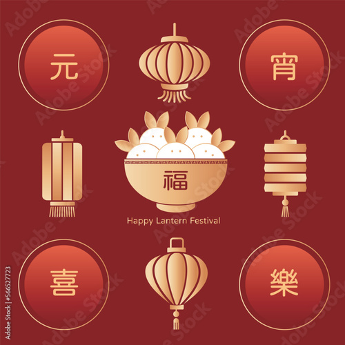 Cute rabbit shaped tang yuan  (sweet dumplings) and lanterns. Yuan Xiao or winter solstice cuisine. Translation: Happy Lantern festival, 15th January.