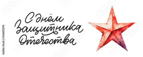 23 February congratulation Translation Russian: Defender of the Fatherland Day Realistic military color balloons and gold metal stars and confetti. Festive event white background.Vector