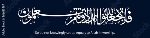 Arabic Calligraphy, English Translated as, So do not knowingly set up equals to Allah in worship. Verse No 22 from Al-Baqara photo