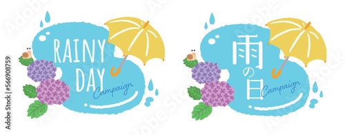 雨の日　梅雨のイメージイラスト